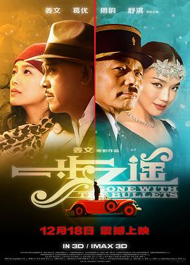 《新应召女郎》海报